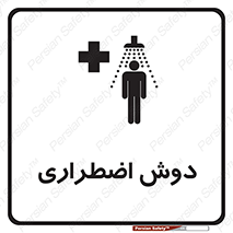 Shower , حمام , 