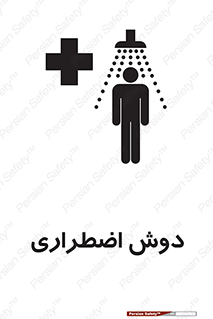 Shower , حمام , 