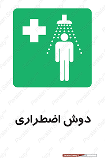 Shower , حمام , 