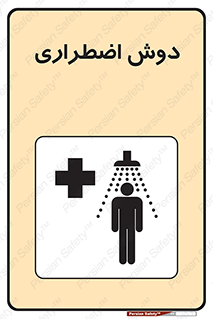 Shower , حمام , 