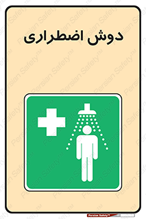 Shower , حمام , 