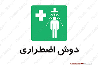 Shower , حمام , 