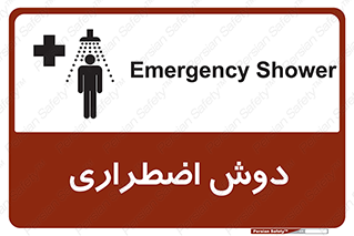 Shower , حمام , 