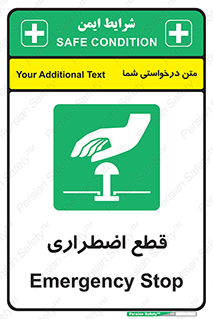 Stop , قطع , اضطراری , خاموش , 