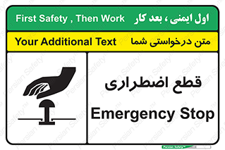Stop , قطع , اضطراری , خاموش , 