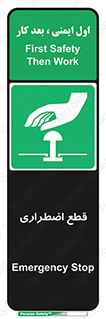 Stop , قطع , اضطراری , خاموش , 