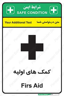 Firs , Aid , کمک , امداد , ابتدایی , 