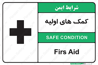 تابلوی ایمنی کمک های اولیه – طرح 10485