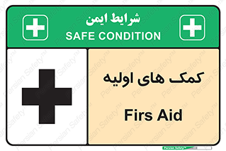 Firs , Aid , کمک , امداد , ابتدایی , 