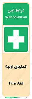 Firs , Aid , کمک , امداد , ابتدایی , 