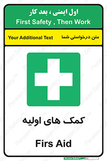 Firs , Aid , کمک , امداد , ابتدایی , 