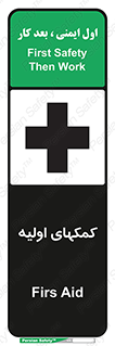 Firs , Aid , کمک , امداد , ابتدایی , 