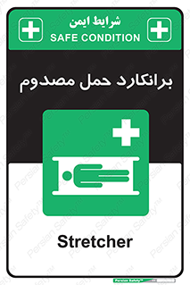 Stretcher , تخت , مخصوص , بیمار , 
