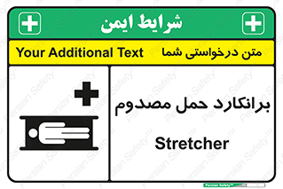 Stretcher , تخت , مخصوص , بیمار , 