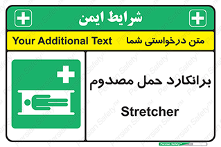 Stretcher , تخت , مخصوص , بیمار , 