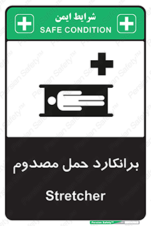 Stretcher , تخت , مخصوص , بیمار , 