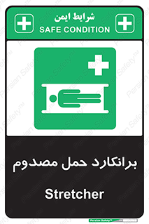 Stretcher , تخت , مخصوص , بیمار , 