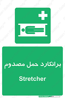 Stretcher , تخت , مخصوص , بیمار , 