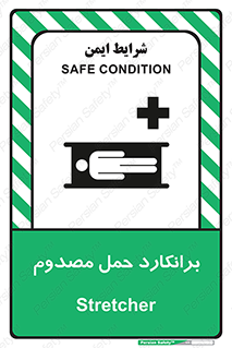 Stretcher , تخت , مخصوص , بیمار , 