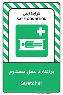 Stretcher , تخت , مخصوص , بیمار , 