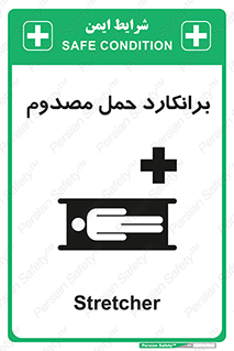 Stretcher , تخت , مخصوص , بیمار , 