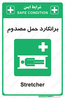 Stretcher , تخت , مخصوص , بیمار , 