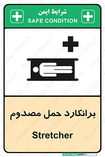 Stretcher , تخت , مخصوص , بیمار , 