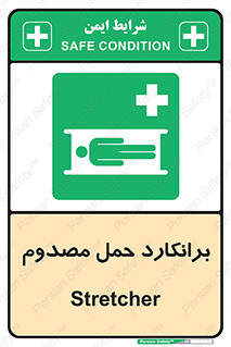Stretcher , تخت , مخصوص , بیمار , 