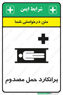 Stretcher , تخت , مخصوص , بیمار , 