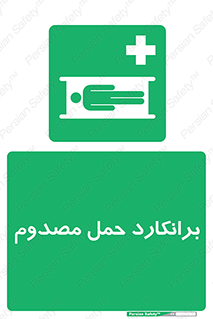 Stretcher , تخت , مخصوص , بیمار , 