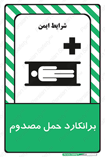 Stretcher , تخت , مخصوص , بیمار , 