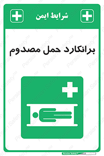 Stretcher , تخت , مخصوص , بیمار , 