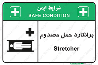 Stretcher , تخت , مخصوص , بیمار , 