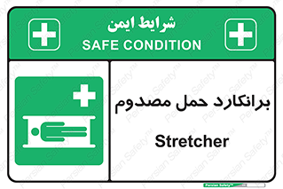 Stretcher , تخت , مخصوص , بیمار , 