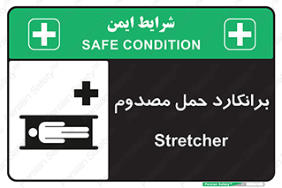 Stretcher , تخت , مخصوص , بیمار , 