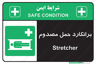 Stretcher , تخت , مخصوص , بیمار , 