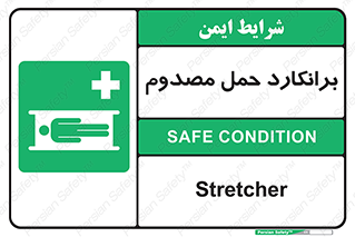 Stretcher , تخت , مخصوص , بیمار , 