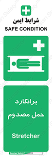 Stretcher , تخت , مخصوص , بیمار , 