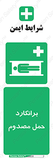 Stretcher , تخت , مخصوص , بیمار , 