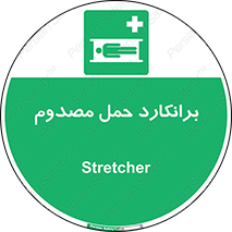 Stretcher , تخت , مخصوص , بیمار , 