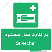 Stretcher , تخت , مخصوص , بیمار , 