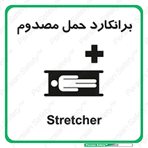 Stretcher , تخت , مخصوص , بیمار , 