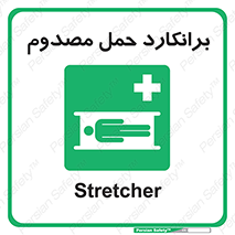 Stretcher , تخت , مخصوص , بیمار , 