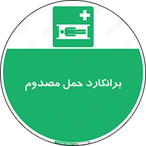 Stretcher , تخت , مخصوص , بیمار , 