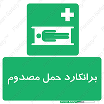 Stretcher , تخت , مخصوص , بیمار , 
