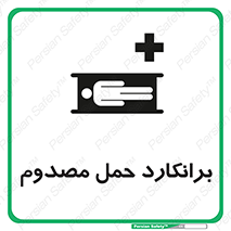 Stretcher , تخت , مخصوص , بیمار , 