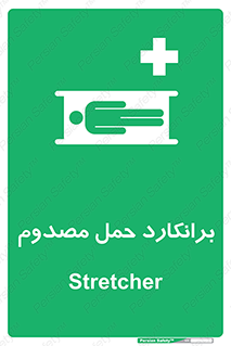 Stretcher , تخت , مخصوص , بیمار , 