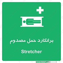 Stretcher , تخت , مخصوص , بیمار , 