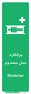Stretcher , تخت , مخصوص , بیمار , 