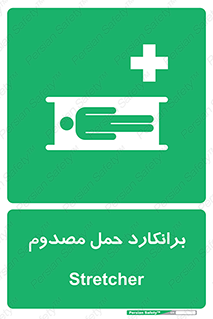Stretcher , تخت , مخصوص , بیمار , 